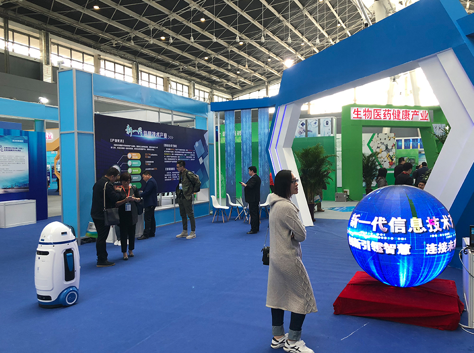 中国·石家庄国际投资贸易洽谈会